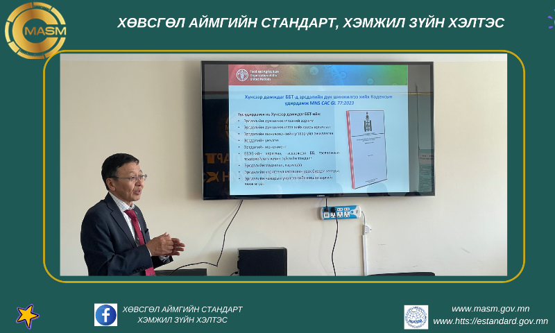 СУРГАЛТ МЭДЭЭЛЛИЙН ЦАГ 