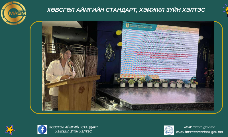 СУРГАЛТ МЭДЭЭЛЭЛ ХИЙЛЭЭ. 